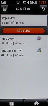 LG BL40 Chocolate Phone - แอลจี