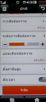 LG BL40 Chocolate Phone - แอลจี