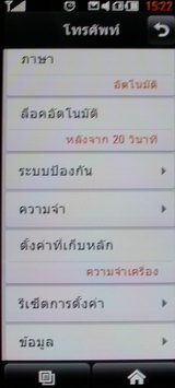 LG BL40 Chocolate Phone - แอลจี