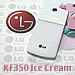 รีวิวโทรศัพท์มือถือ LG KF350 Ice Cream Review - แอลจี