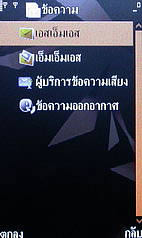  MTM G900 gedo - เอ็มทีเอ็ม