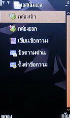  MTM G900 gedo - เอ็มทีเอ็ม