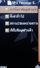  MTM G900 gedo - เอ็มทีเอ็ม