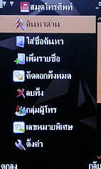  MTM G900 gedo - เอ็มทีเอ็ม