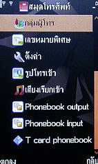  MTM G900 gedo - เอ็มทีเอ็ม