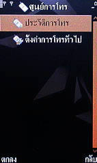  MTM G900 gedo - เอ็มทีเอ็ม