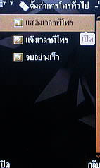  MTM G900 gedo - เอ็มทีเอ็ม