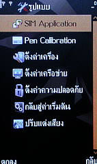  MTM G900 gedo - เอ็มทีเอ็ม