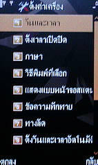  MTM G900 gedo - เอ็มทีเอ็ม