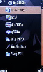  MTM G900 gedo - เอ็มทีเอ็ม