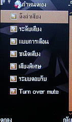  MTM G900 gedo - เอ็มทีเอ็ม