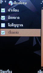  MTM G900 gedo - เอ็มทีเอ็ม