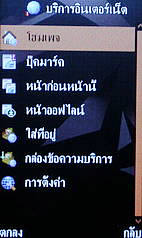  MTM G900 gedo - เอ็มทีเอ็ม