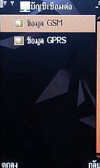  MTM G900 gedo - เอ็มทีเอ็ม