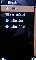  MTM G900 gedo - เอ็มทีเอ็ม