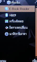  MTM G900 gedo - เอ็มทีเอ็ม