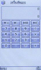  MTM G900 gedo - เอ็มทีเอ็ม