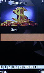  MTM G900 gedo - เอ็มทีเอ็ม