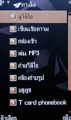  MTM G900 gedo - เอ็มทีเอ็ม