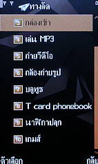  MTM G900 gedo - เอ็มทีเอ็ม