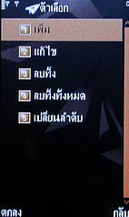  MTM G900 gedo - เอ็มทีเอ็ม