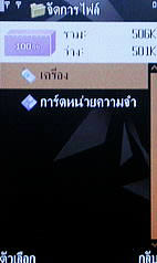  MTM G900 gedo - เอ็มทีเอ็ม