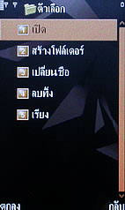  MTM G900 gedo - เอ็มทีเอ็ม