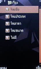  MTM G900 gedo - เอ็มทีเอ็ม