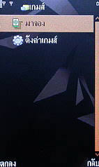  MTM G900 gedo - เอ็มทีเอ็ม