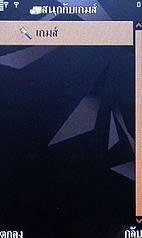  MTM G900 gedo - เอ็มทีเอ็ม