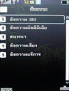 MTM G901 gedo - เอ็มทีเอ็ม