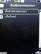 MTM G901 gedo - เอ็มทีเอ็ม