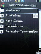 MTM G901 gedo - เอ็มทีเอ็ม