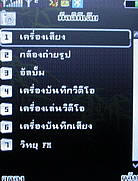 MTM G901 gedo - เอ็มทีเอ็ม