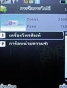 MTM G901 gedo - เอ็มทีเอ็ม