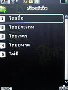MTM G901 gedo - เอ็มทีเอ็ม
