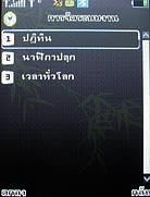 MTM G901 gedo - เอ็มทีเอ็ม
