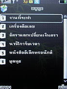 MTM G901 gedo - เอ็มทีเอ็ม