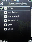 MTM G901 gedo - เอ็มทีเอ็ม