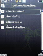 MTM G901 gedo - เอ็มทีเอ็ม
