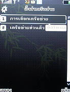 MTM G901 gedo - เอ็มทีเอ็ม