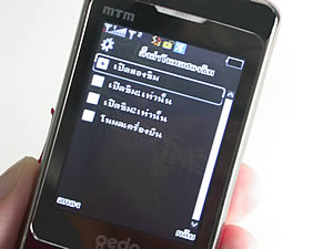 MTM G901 gedo - เอ็มทีเอ็ม