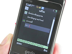 MTM G901 gedo - เอ็มทีเอ็ม