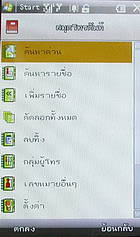  NEX Crystal - เน็กซ์