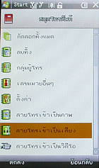  NEX Crystal - เน็กซ์