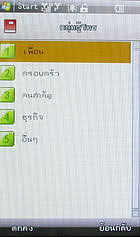  NEX Crystal - เน็กซ์