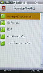  NEX Crystal - เน็กซ์