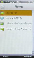  NEX Crystal - เน็กซ์