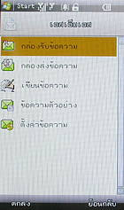  NEX Crystal - เน็กซ์