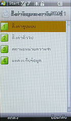  NEX Crystal - เน็กซ์